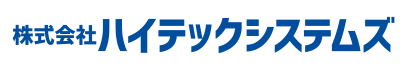 ハイテックシステムズ